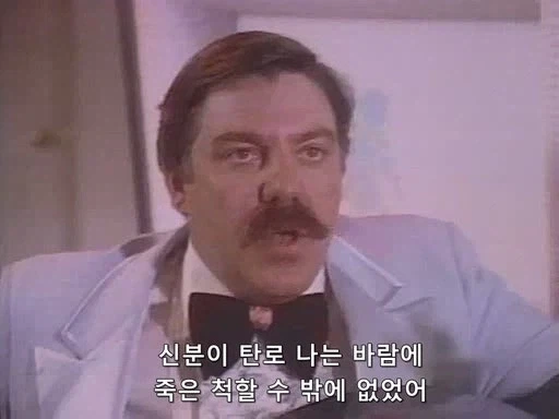 친구 장례식에 참석한 맥가이버_24.webp