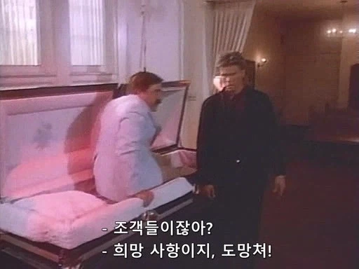 친구 장례식에 참석한 맥가이버_27.webp