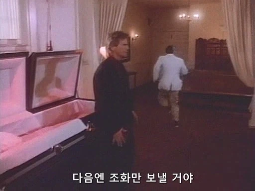 친구 장례식에 참석한 맥가이버_28.webp