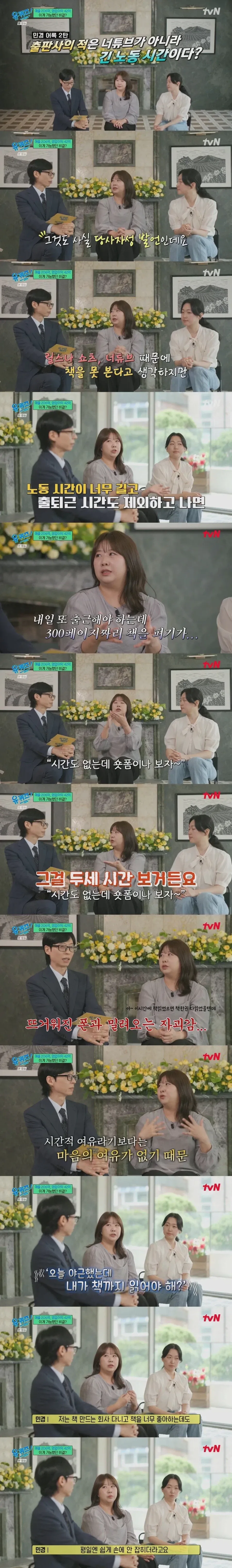 현대인이 책을 못읽는 이유_1.webp