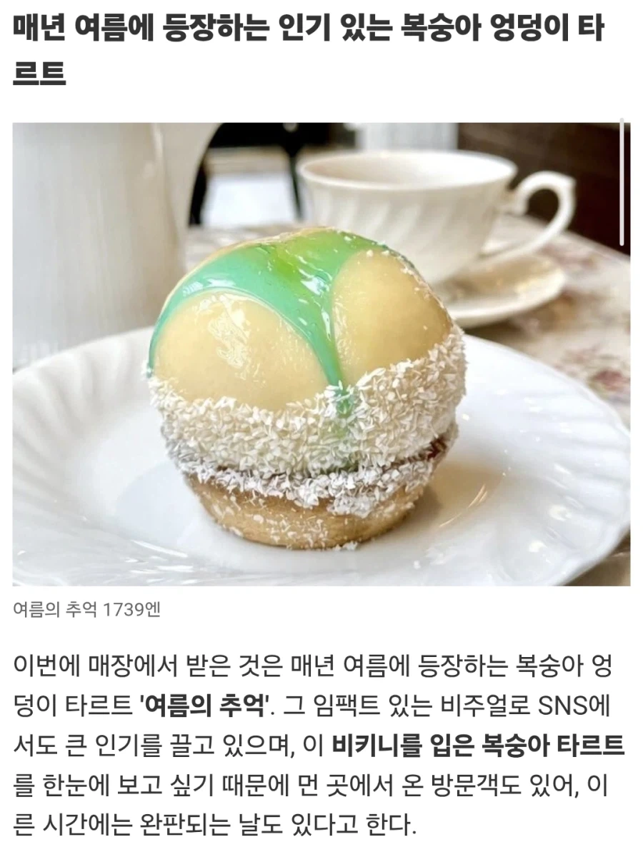 디저트명