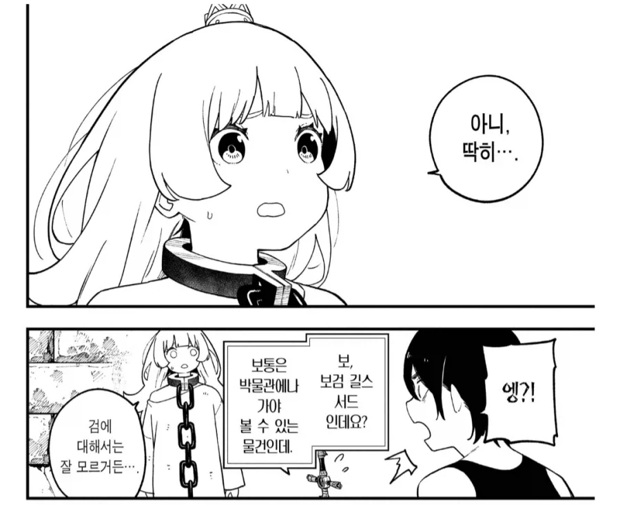 공주 고문) 이래서 초짜는 어쩔 수 없다니까!_2.webp