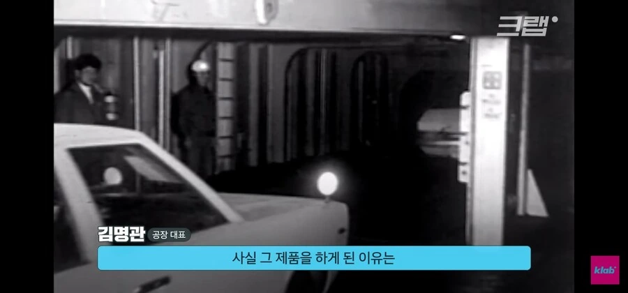 사장이 독단적으로 밀어붙여 출시된 제품_7.jpg