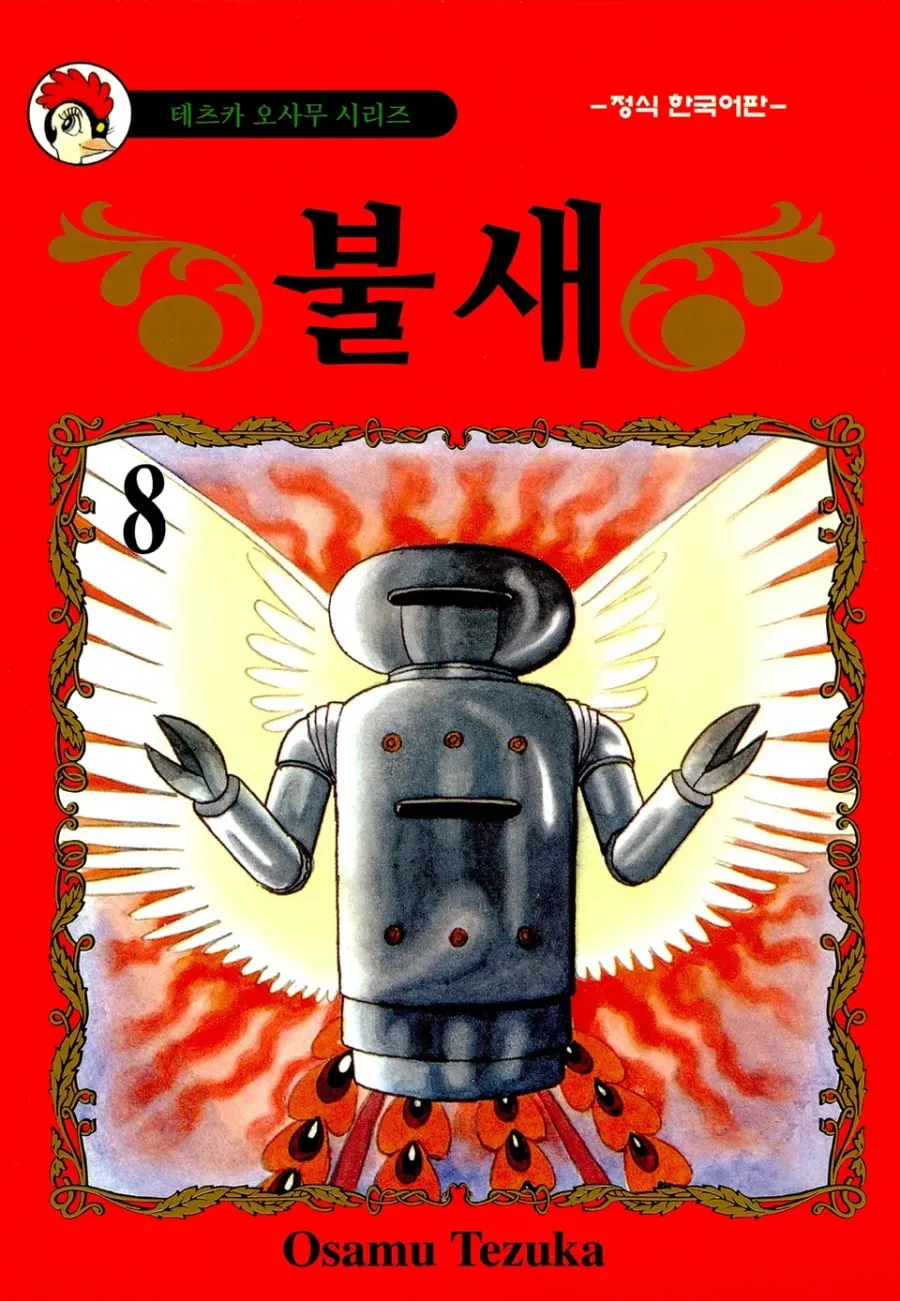 일본 미디어 예술 100선 TOP 7.jpg_6.webp