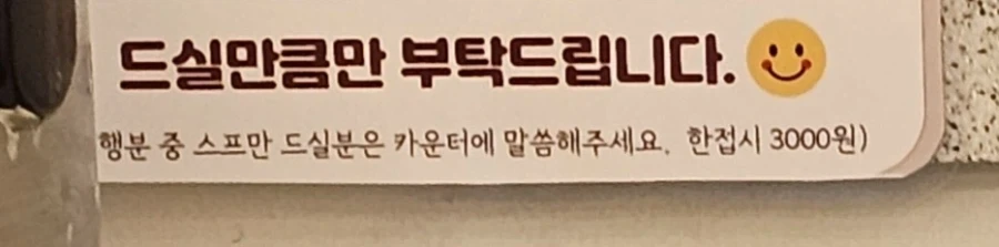 돈내고 먹어 ㄱㄴ들아 .jpg_2.webp