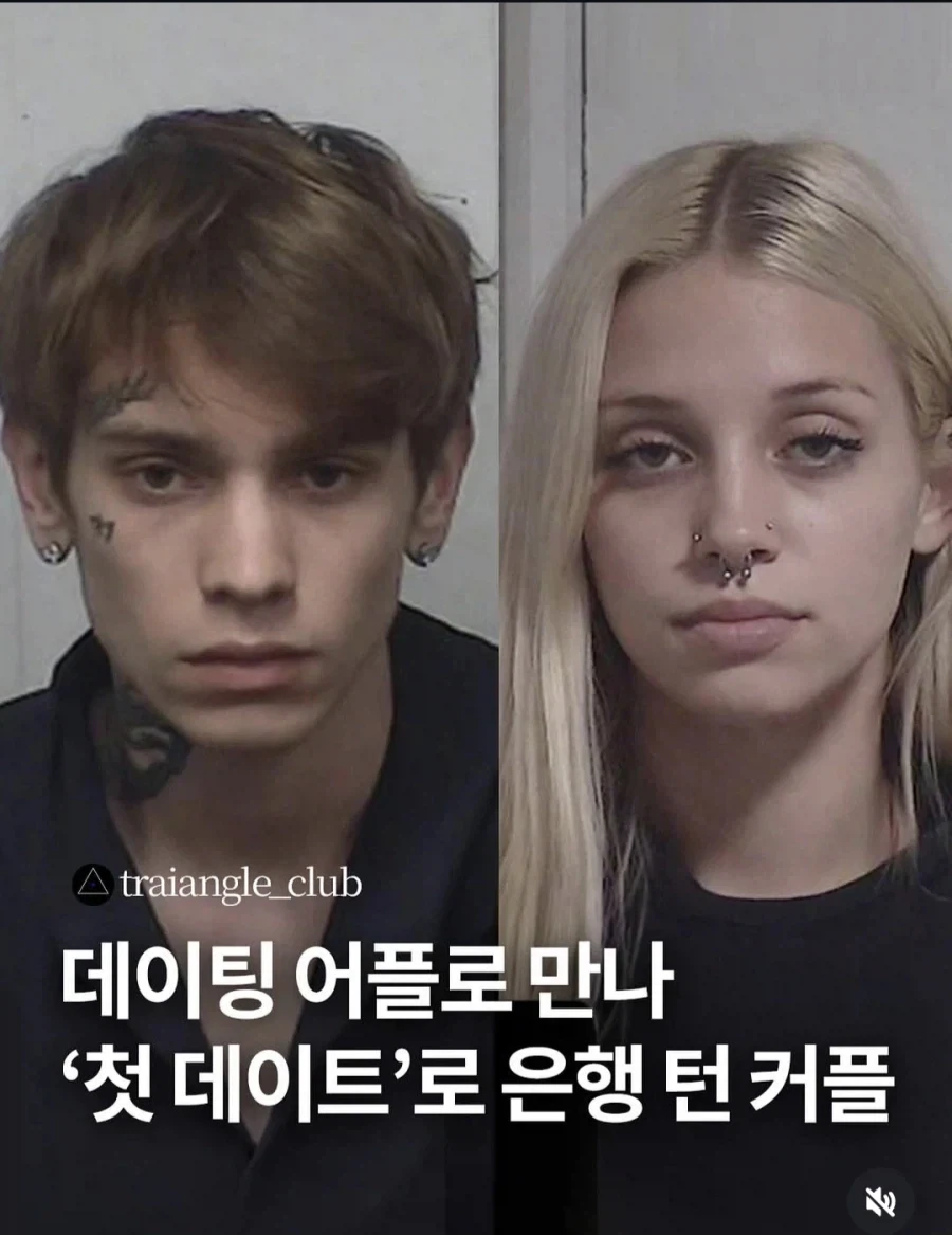 데이팅 어플로 만난 천생연분ㅡㅅㅡ_1.webp