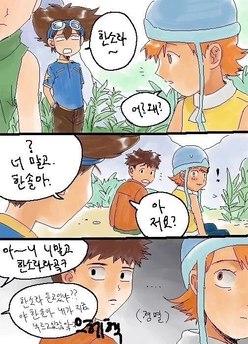 디지몬)