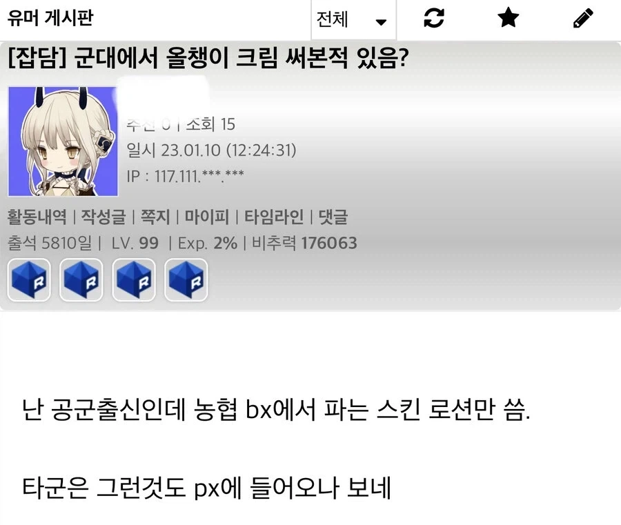 부대매점 차별당하던 공군_1.webp