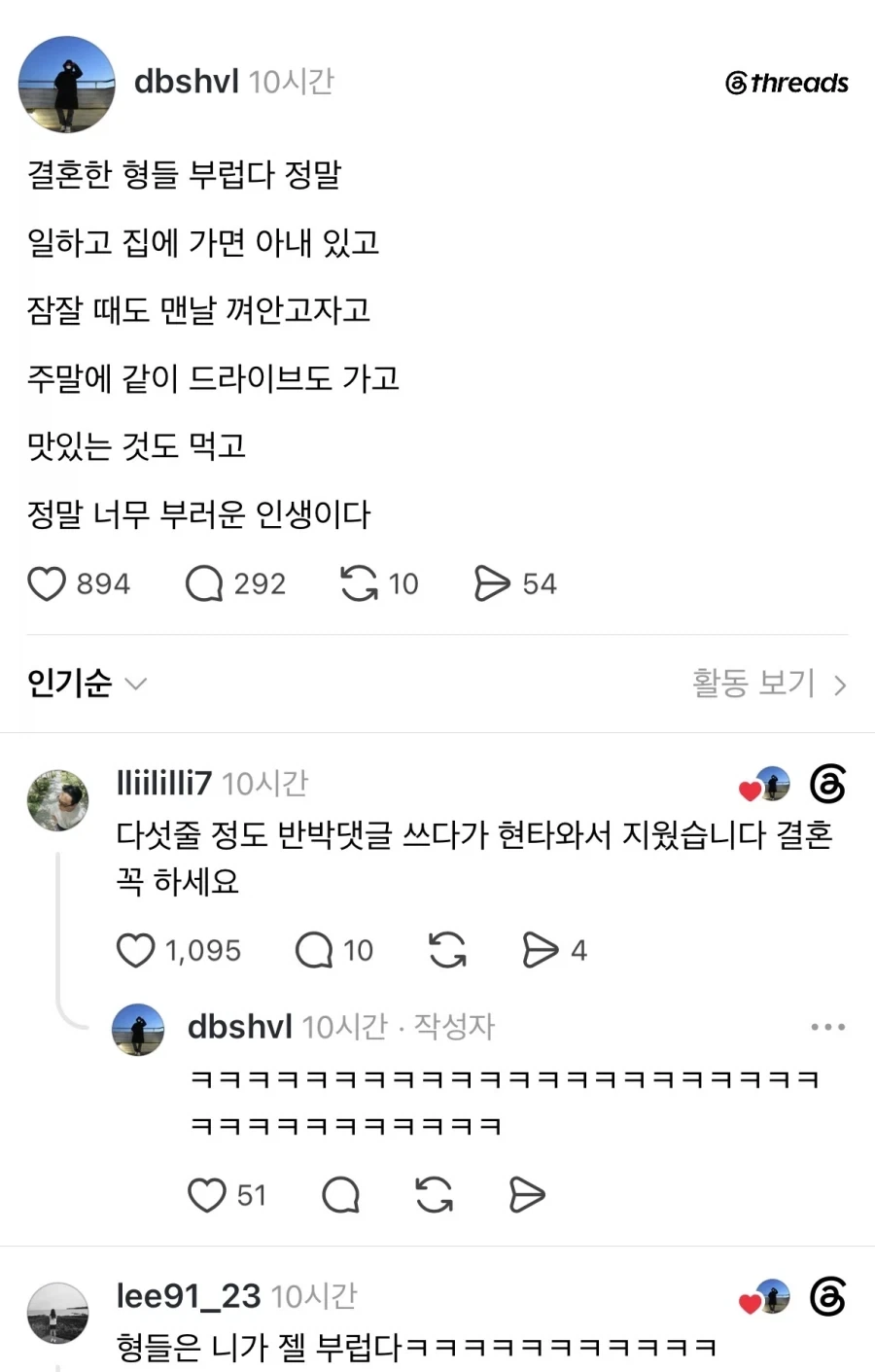 결혼한 형들 정말 부럽다.jpg_1.webp
