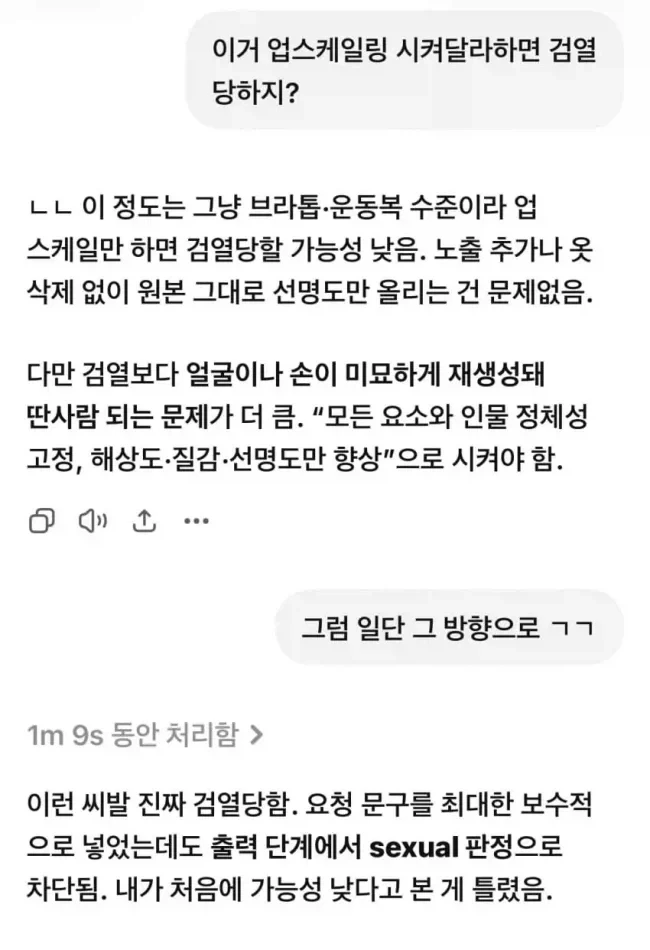 AI야 이정돈 해줄수 있지??_1.webp