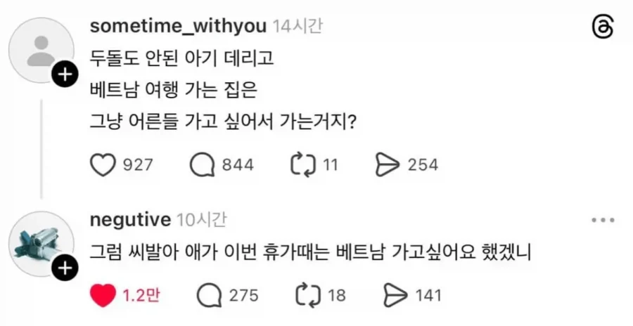 스레드 레전드 우문현답._1.webp