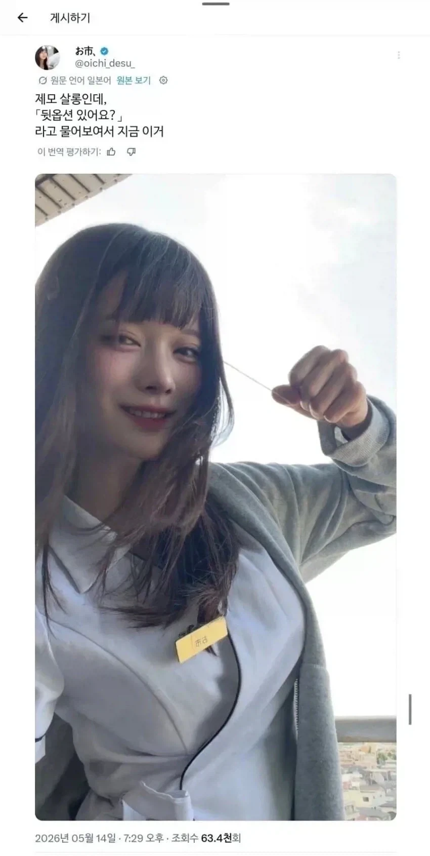 거짓말쟁이 딸쟁이 노랜드_1.webp