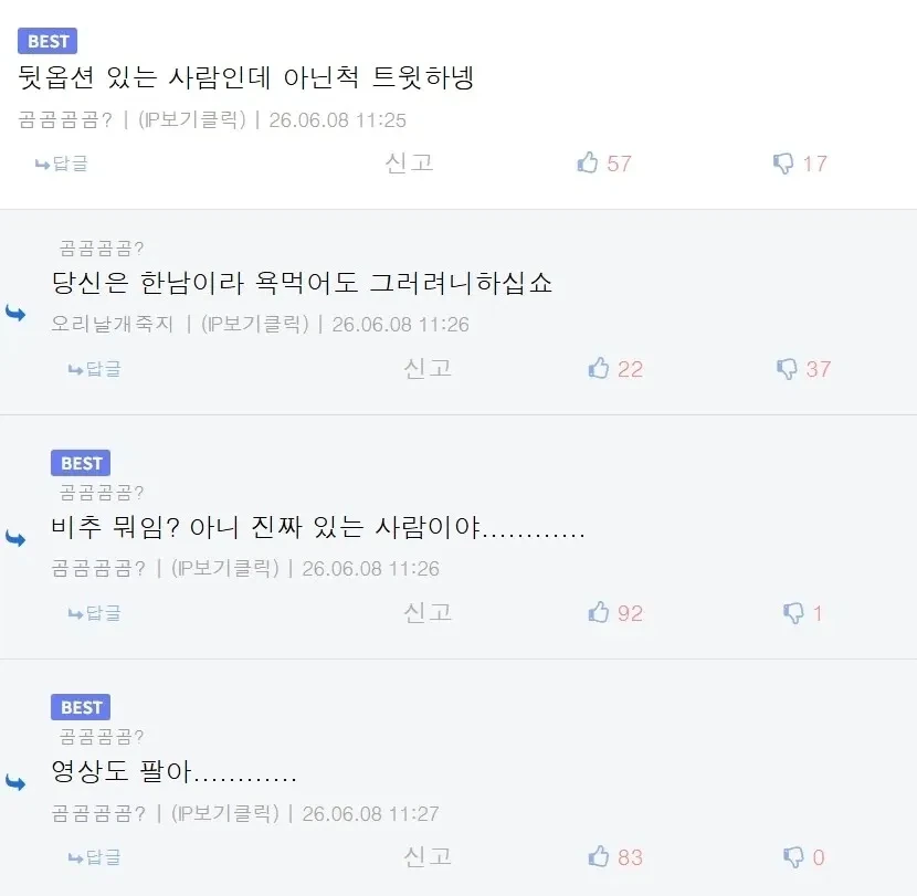 거짓말쟁이 딸쟁이 노랜드_2.webp