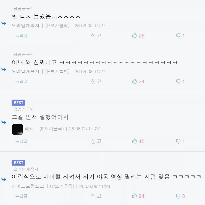 거짓말쟁이 딸쟁이 노랜드_3.webp