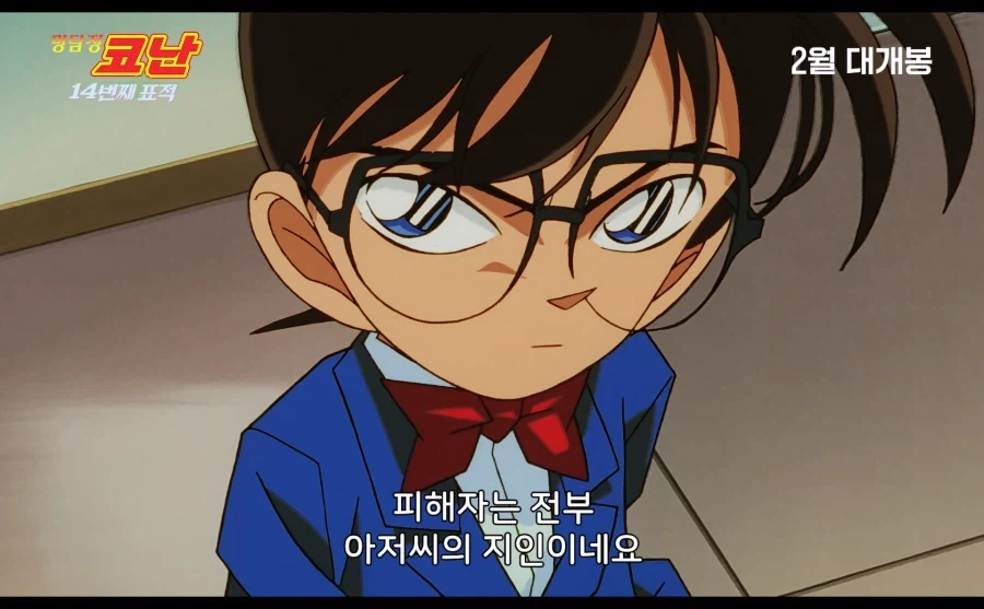 잘나가는 탐정들이 겪게 된다는 숙명_1.webp