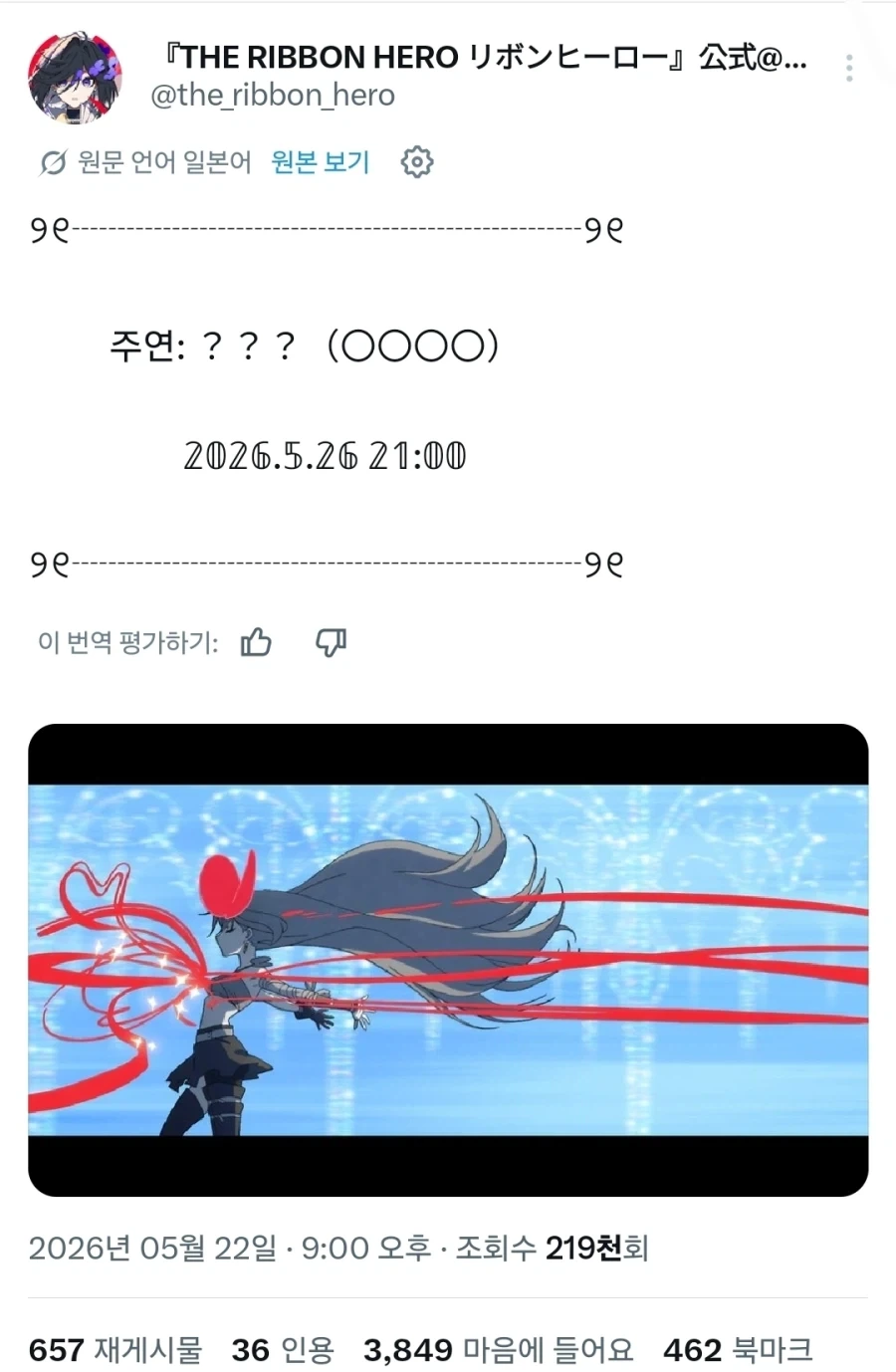[리본의 기사]정보 예고_1.webp