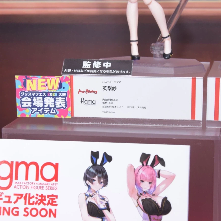 [맥스 팩토리] figma 버니 가든 2 계열 전시 사진 2_4.webp