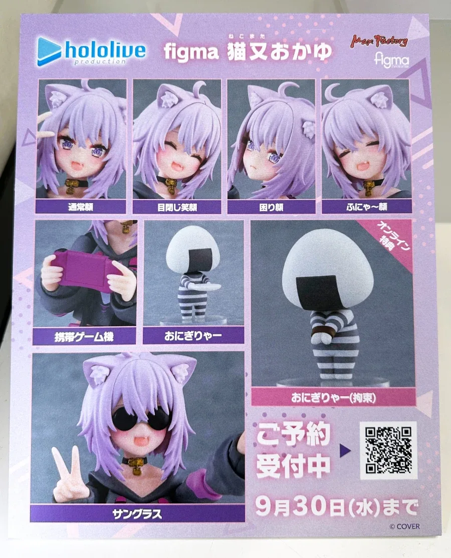 [맥스 팩토리] figma 홀로라이브 - 네코마타 오카유 스마페스 전시 사진_4.webp