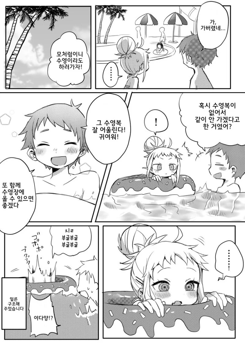 manga_1009364_010.webp