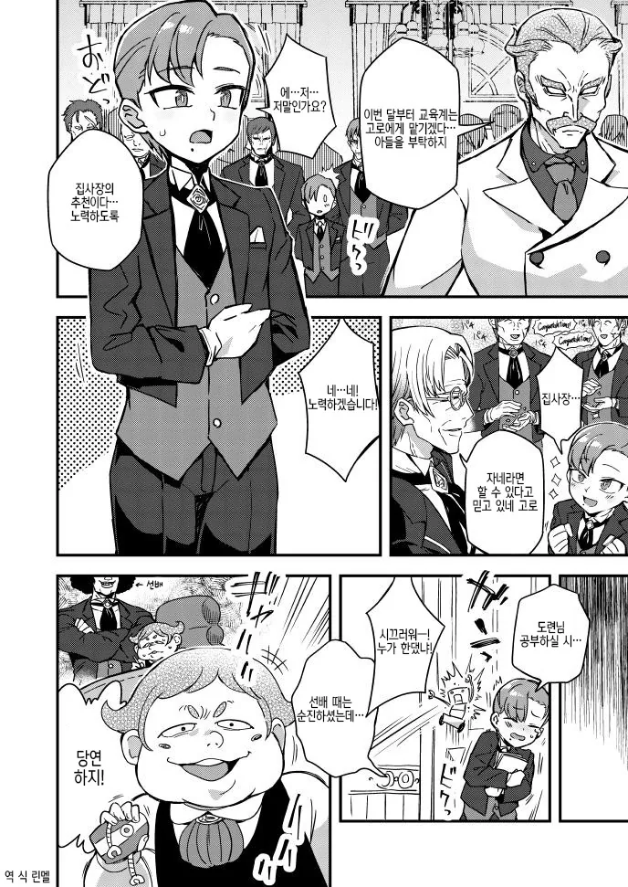 manga_110069_001.webp