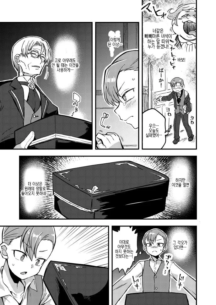 manga_110069_002.webp