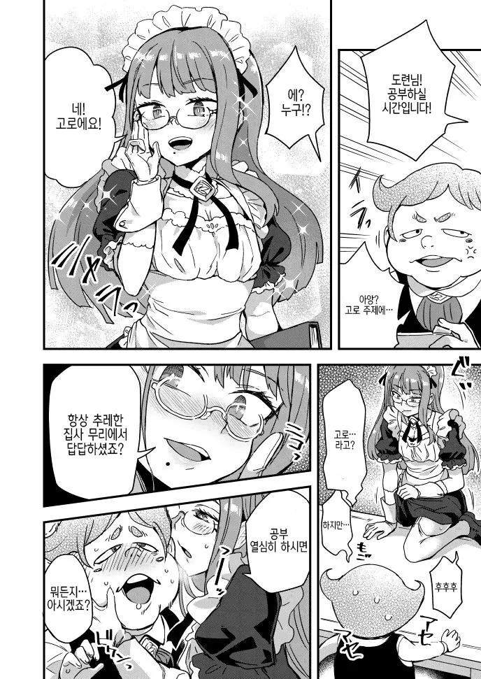 manga_110069_003.webp