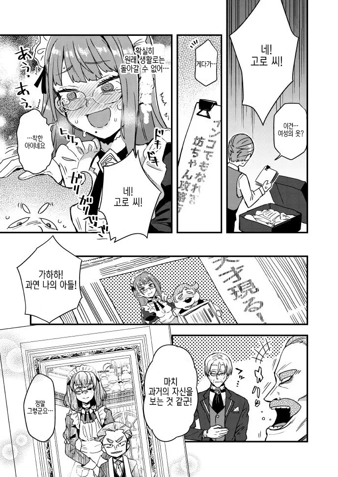 manga_110069_004.webp