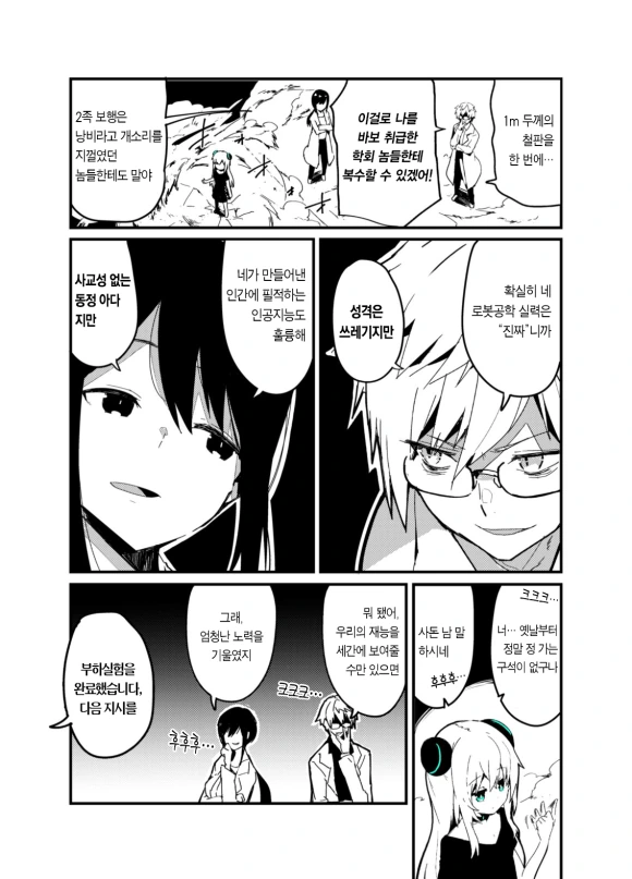 manga_1118516_002.webp