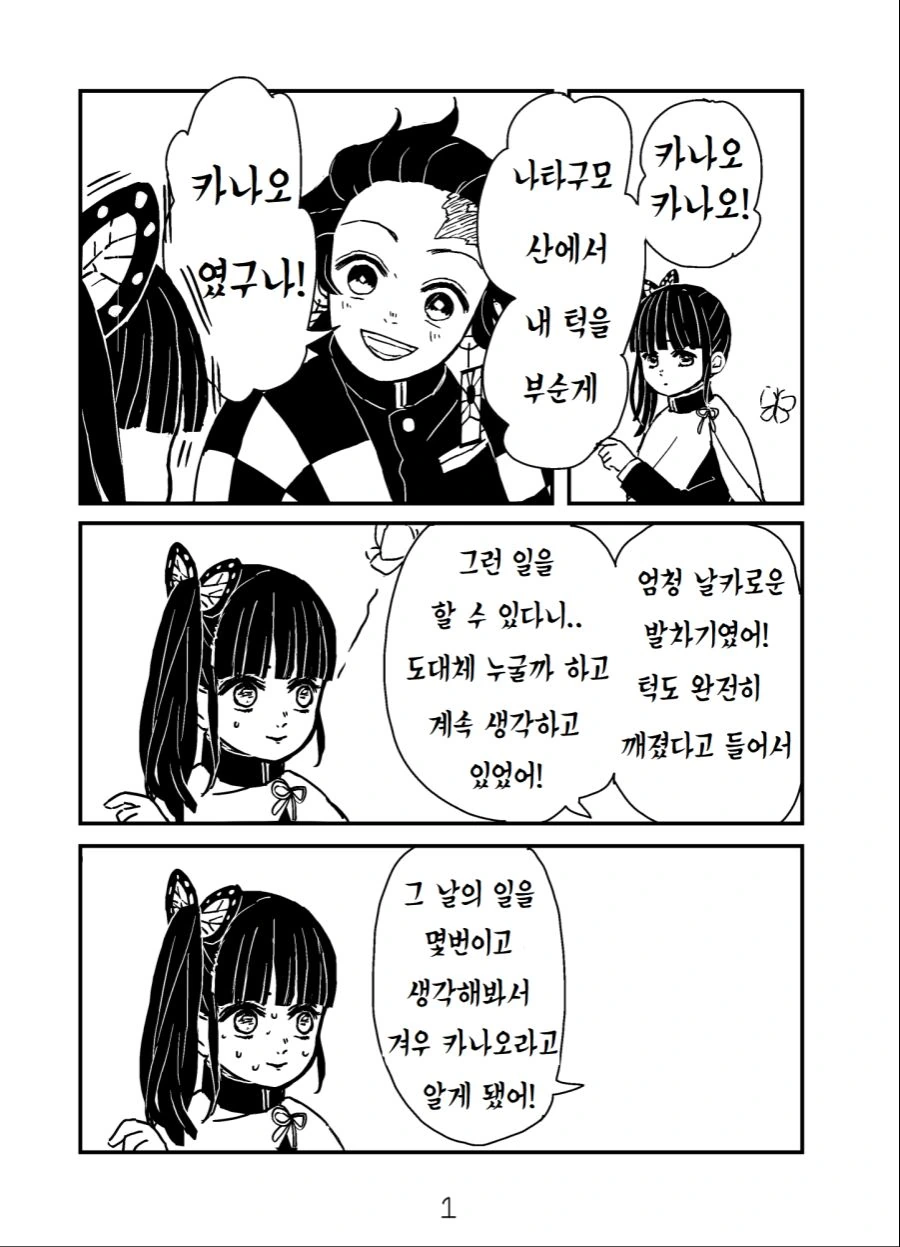 manga_1143281_001.webp