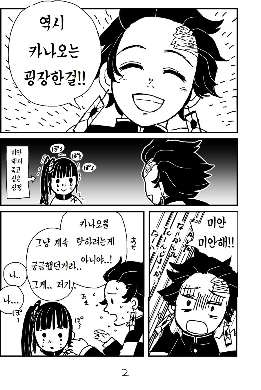 manga_1143281_002.webp