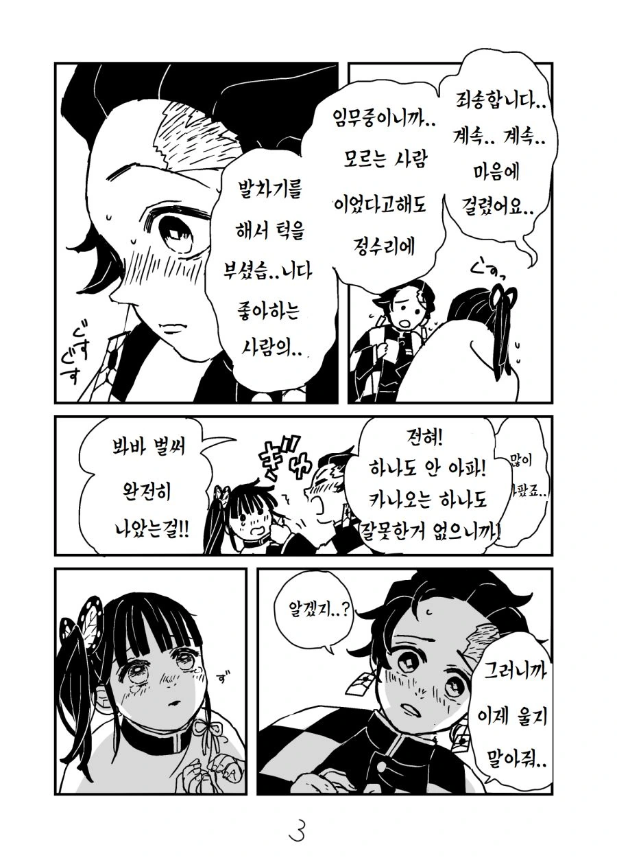 manga_1143281_003.webp