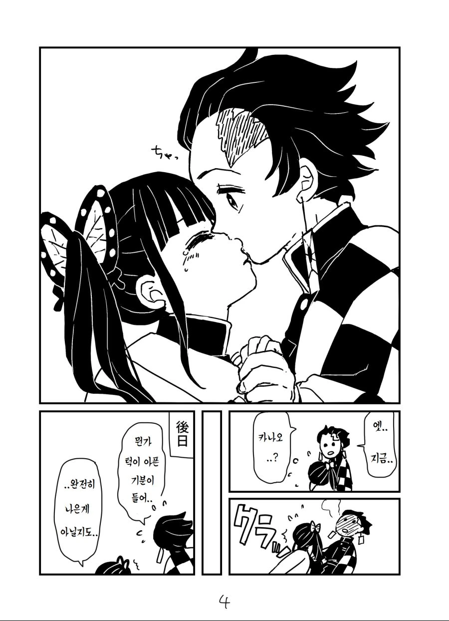 manga_1143281_004.webp