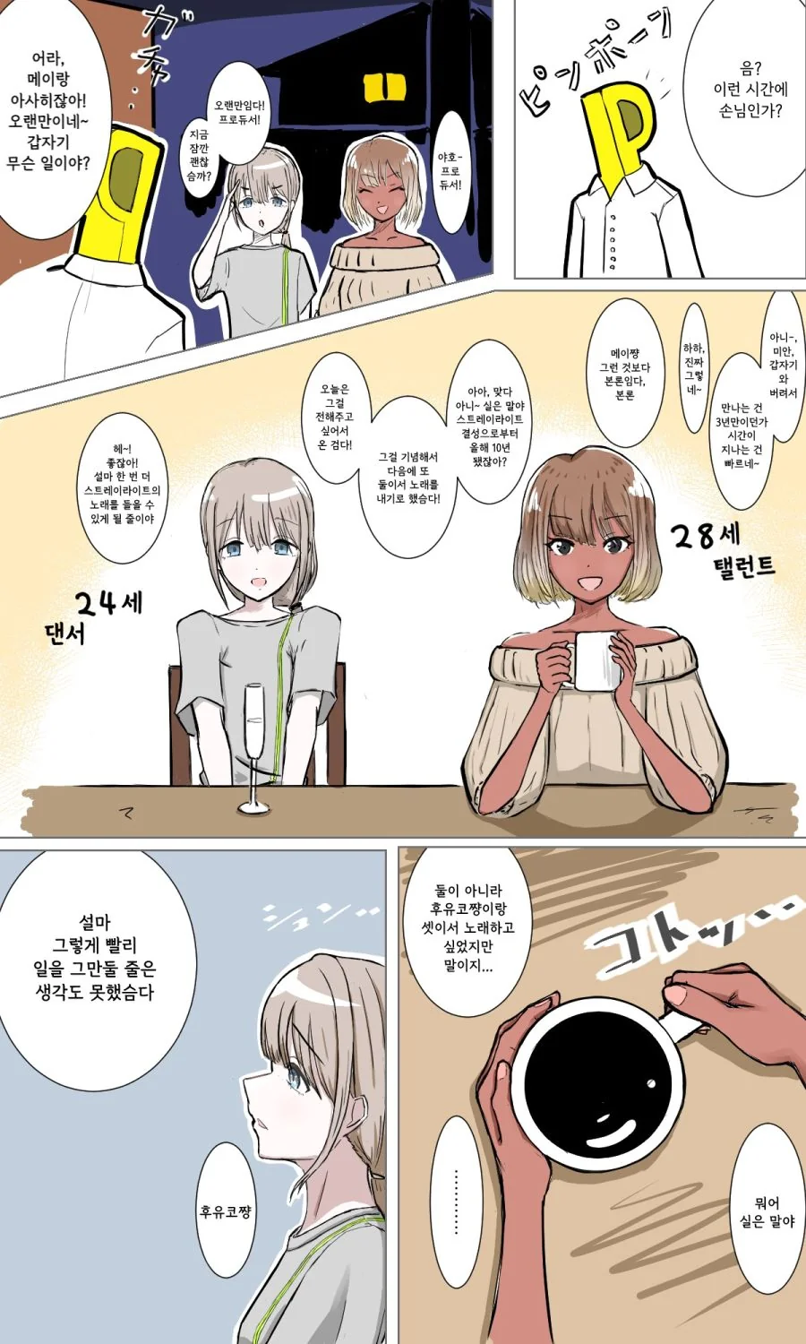manga_1154991_001.webp