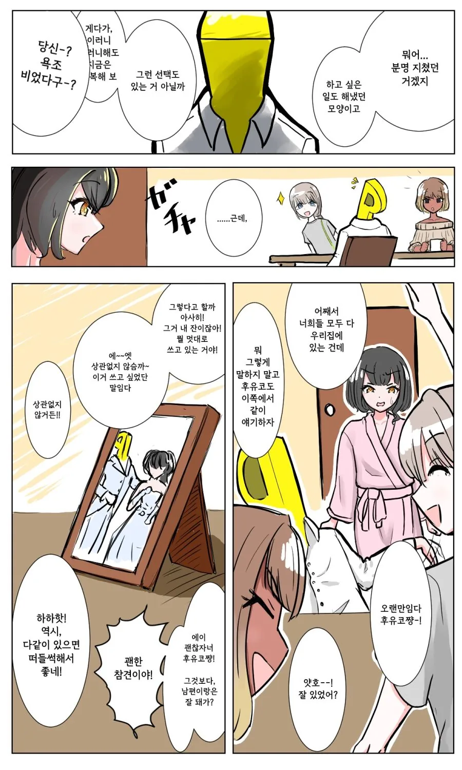 manga_1154991_002.webp