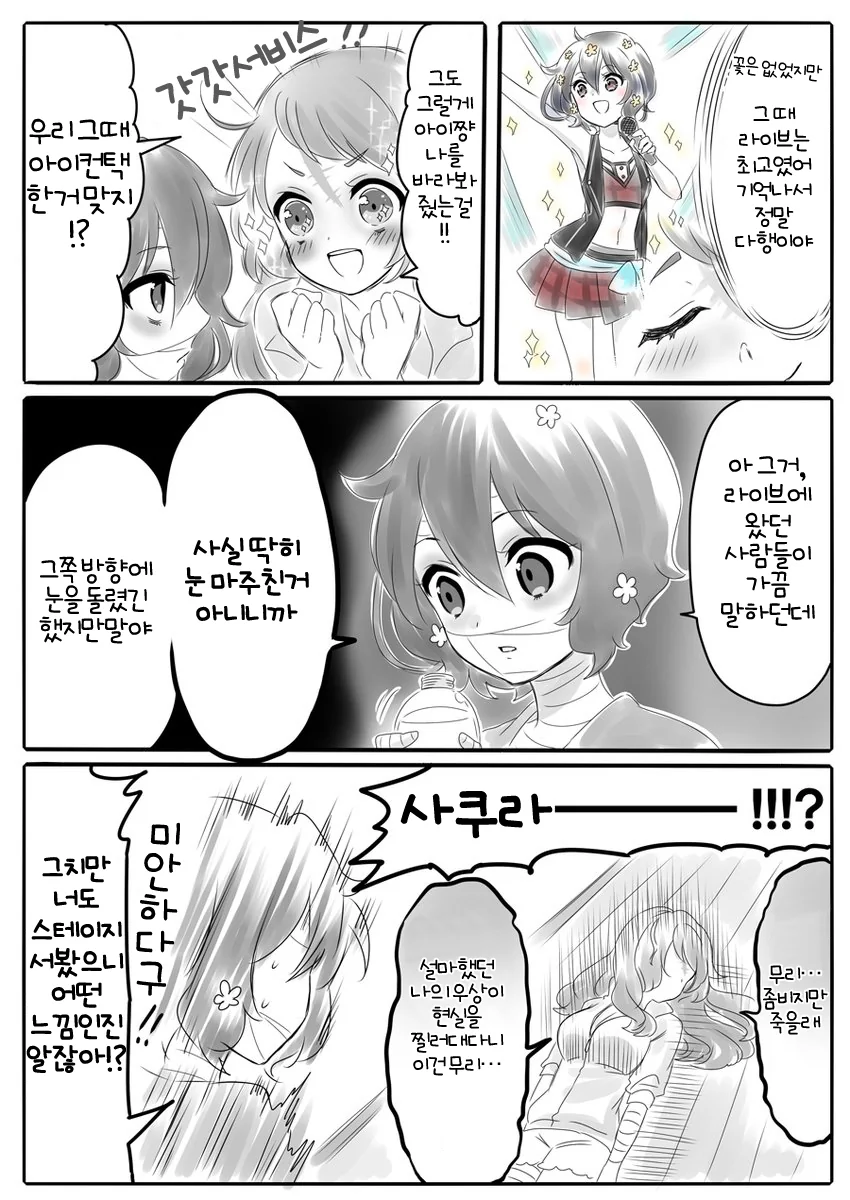 manga_1260711_002.webp