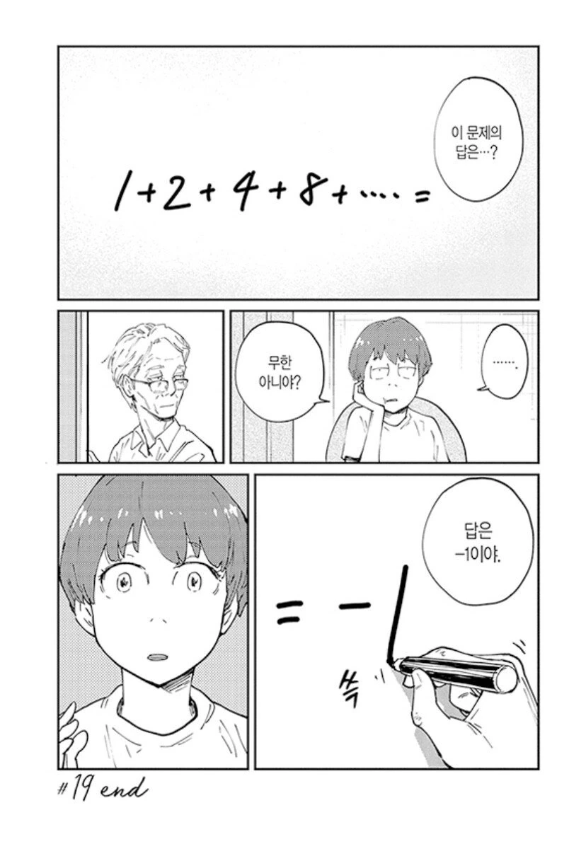 manga_1381846_001.webp