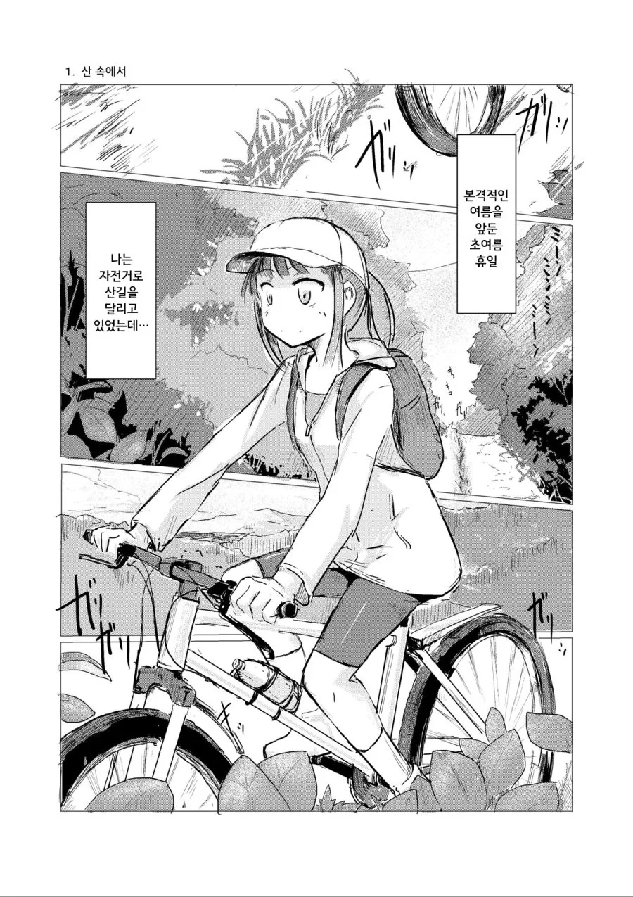 manga_141317_001.webp