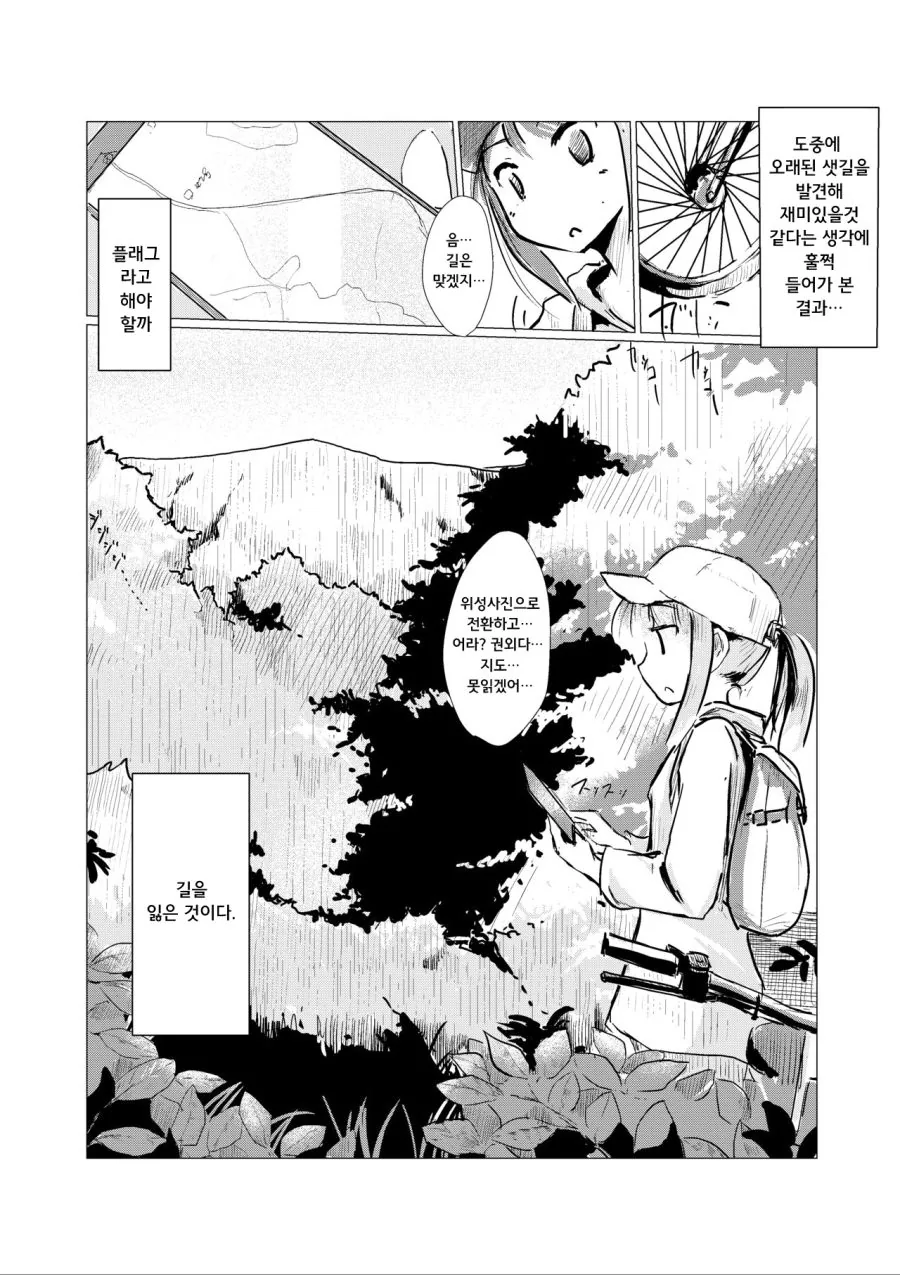 manga_141317_002.webp
