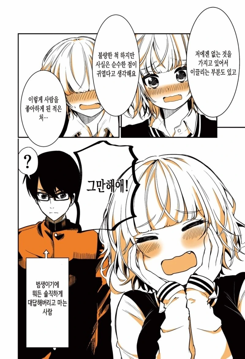 manga_1416708_004.webp