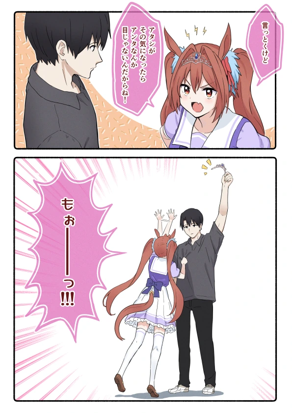 manga_1418869_002.webp