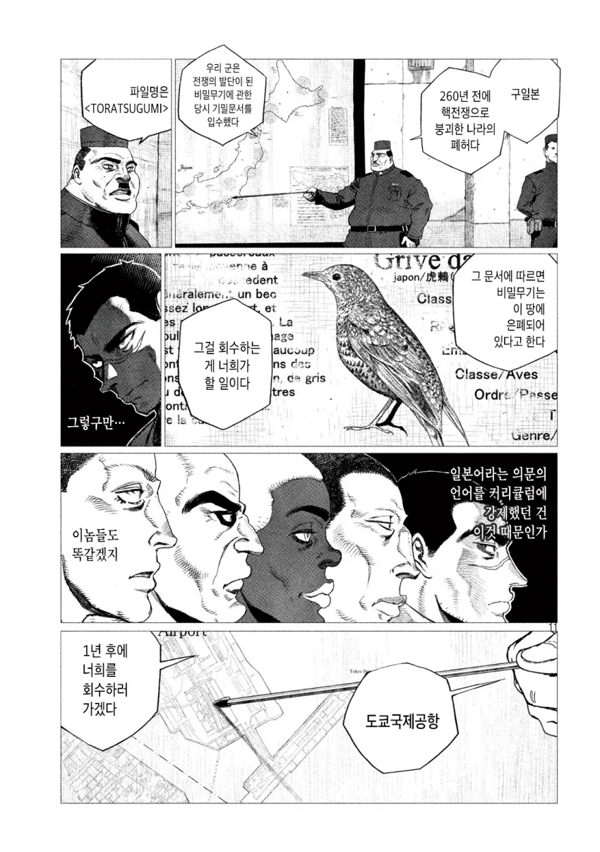 manga_1419973_002.webp