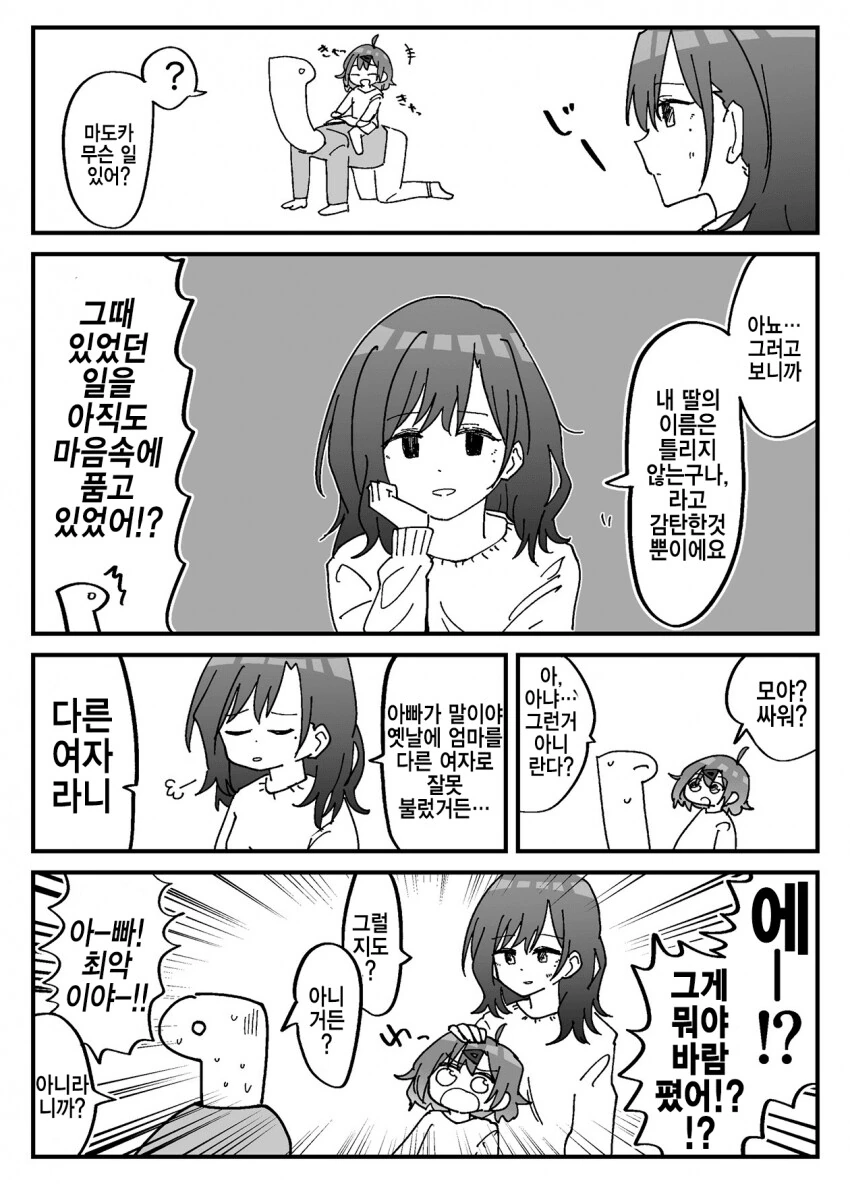 manga_1450415_001.webp