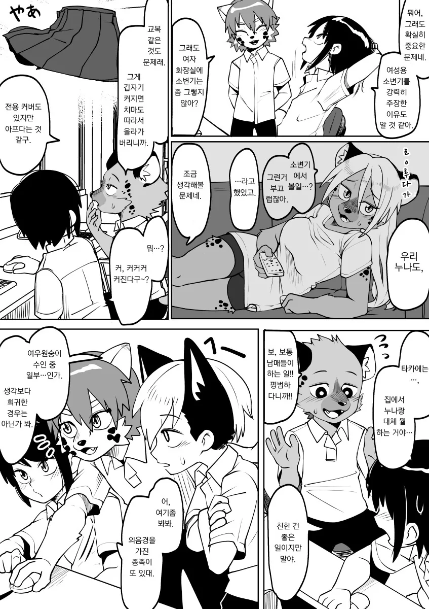 manga_1458098_005.webp