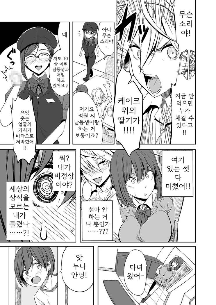 manga_145958_003.webp