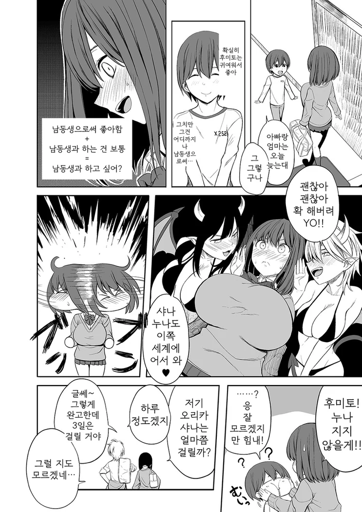 manga_145958_004.webp