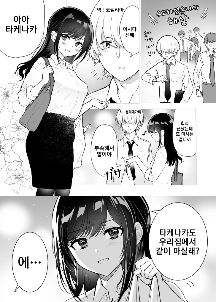 manga_1483722_001.webp