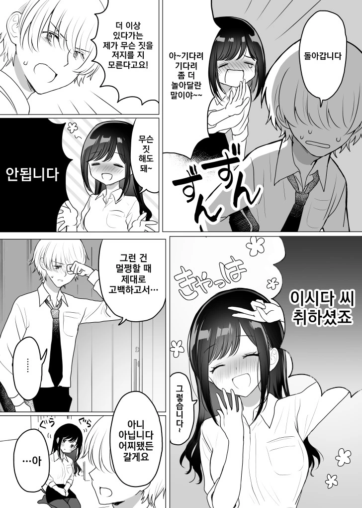 manga_1483722_004.webp