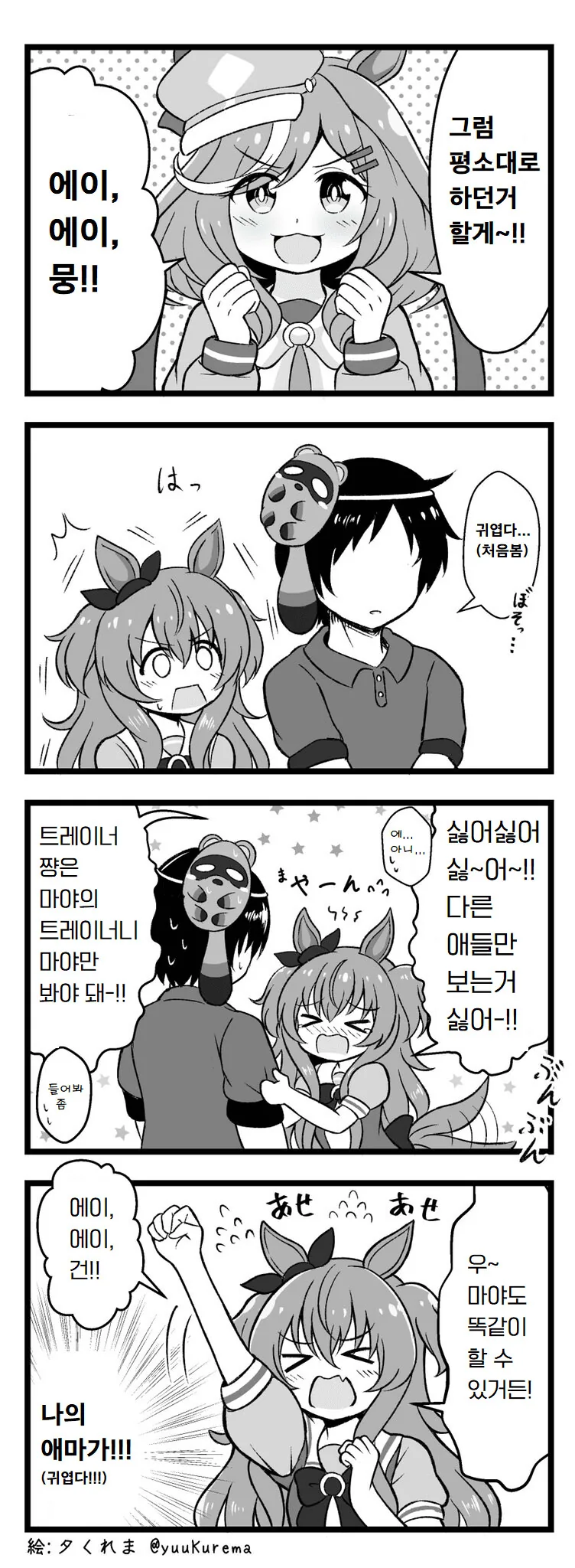 manga_1490869_001.webp