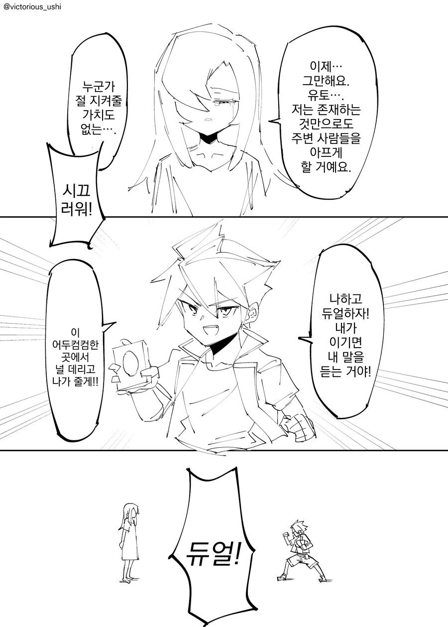 manga_1516456_001.webp