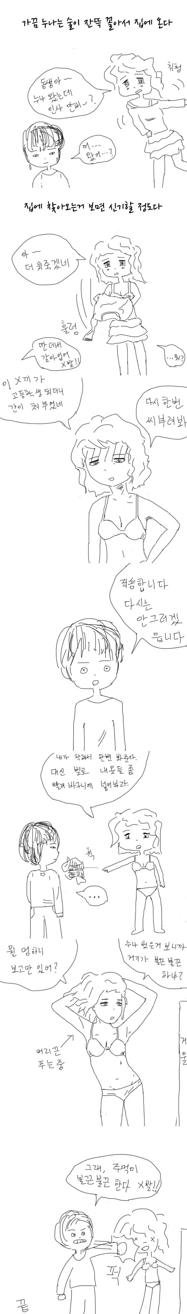 manga_155518_001.webp
